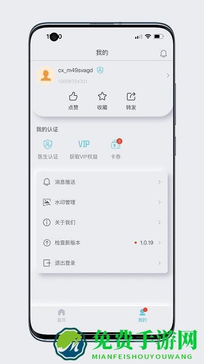 齿科视界app