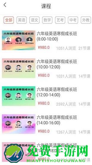 汉大网校app下载