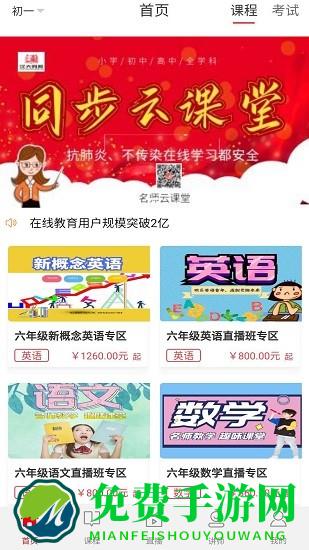 汉大网校北京app