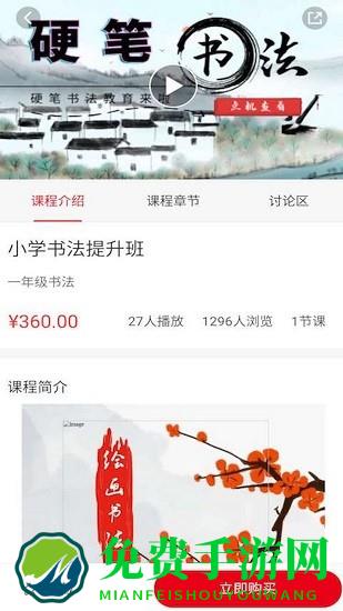 汉大网校北京app