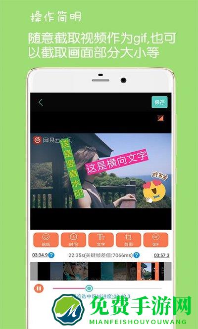 手机GIF动图制作app