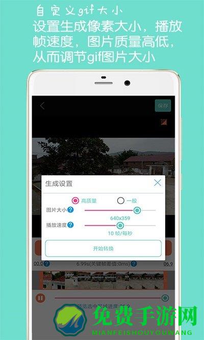 手机GIF动图制作app