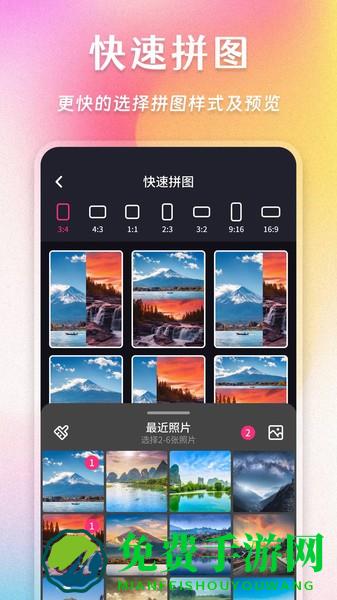 拼图魔法师最新版下载