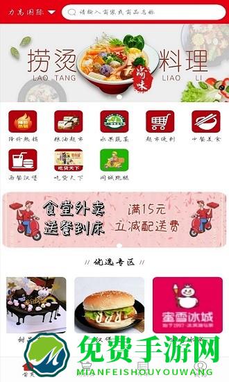 小二帮外卖app最新版