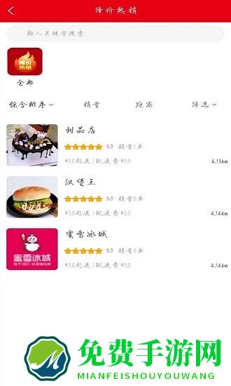 小二帮外卖app最新版