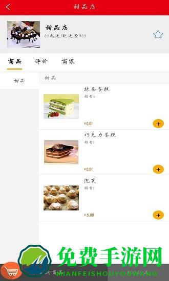 小二帮外卖app最新版
