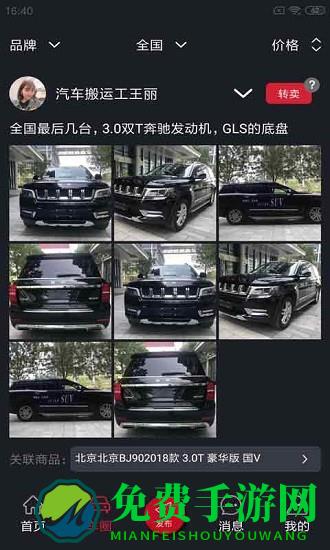 抖车小二app下载