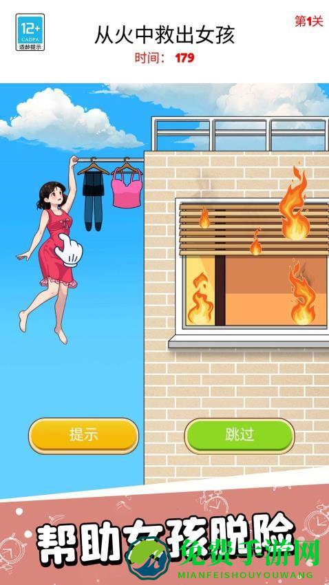 脑洞闯关一百层安卓版