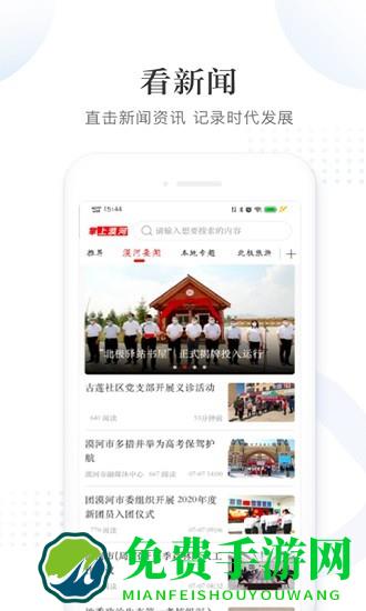 掌上漠河app最新版