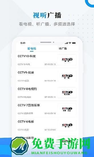 掌上克东官方版