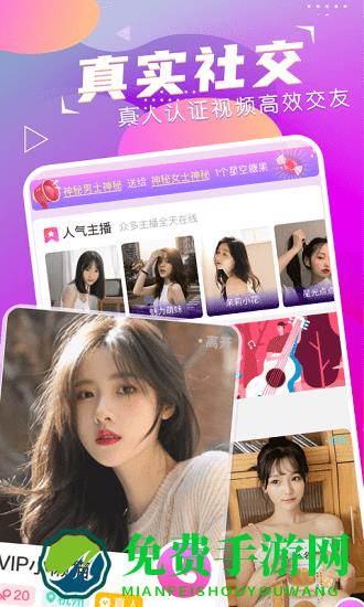 萌音约玩最新版