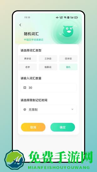 记忆卡片app下载