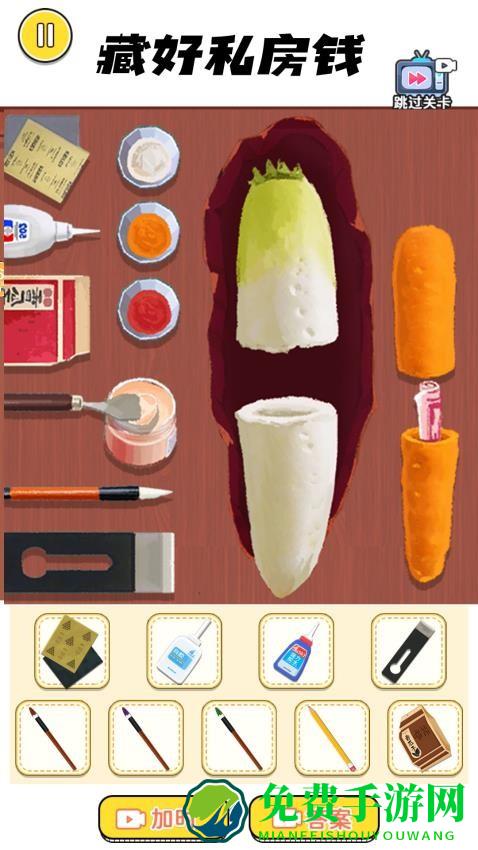 藏起所有钱最新版