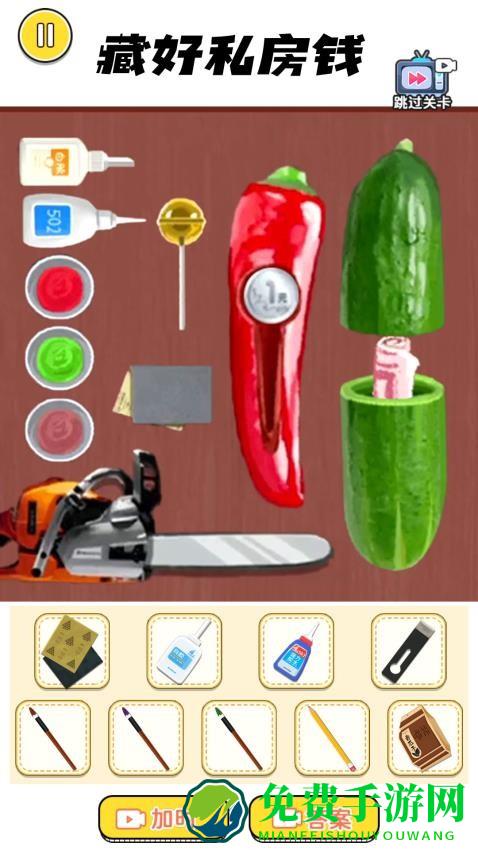 藏起所有钱最新版