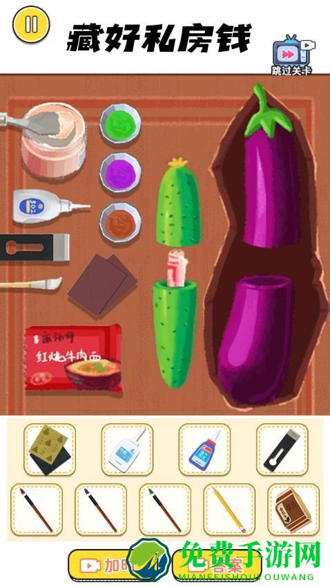 藏起所有钱最新版