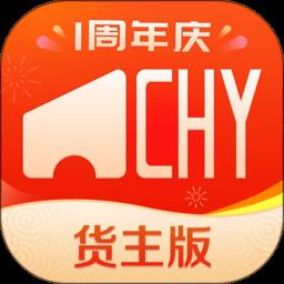 超好运货主版app