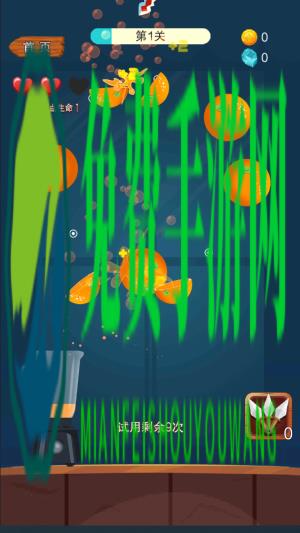 水果消消乐手机版