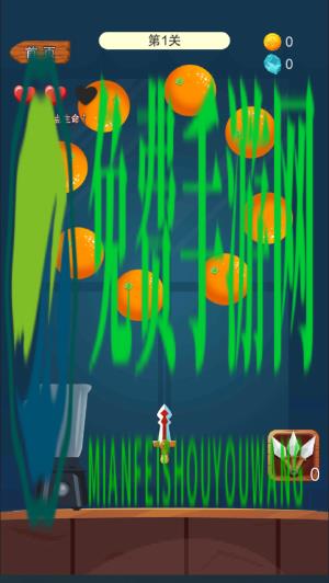 水果消消乐手机版