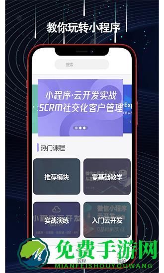 helper小程序制作