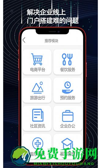 helper小程序制作