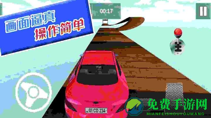 自由狂野飞车最新版