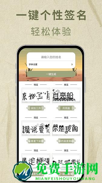 书法艺术签名app