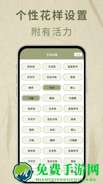 书法艺术签名app