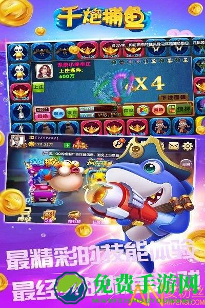 鱼丸捕鱼大作战赢话费官方版本