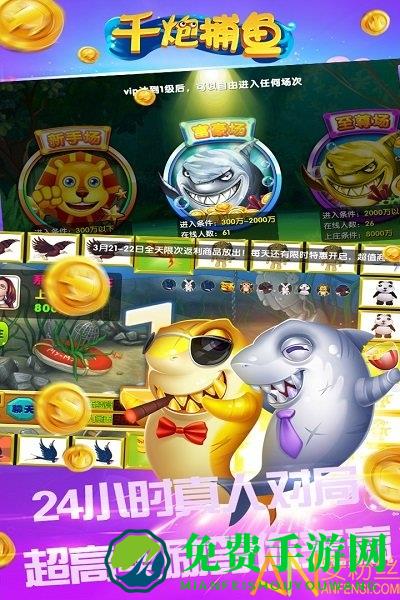 鱼丸捕鱼大作战赢话费官方版本