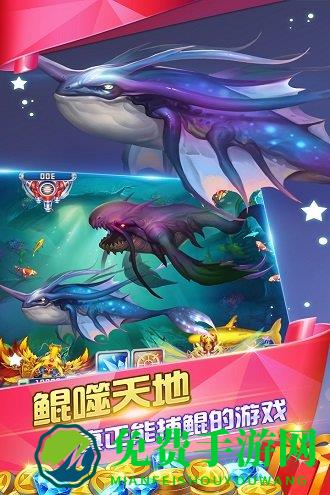 鱼丸捕鱼大作战荣耀版手游