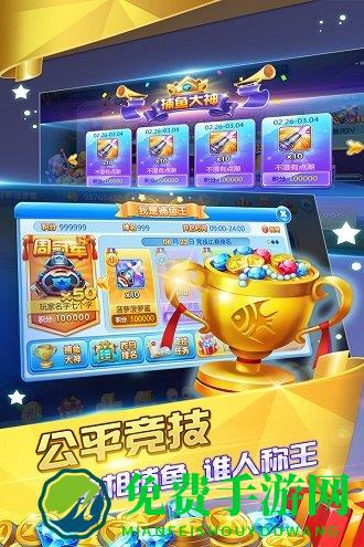 鱼丸捕鱼大作战手机版下载