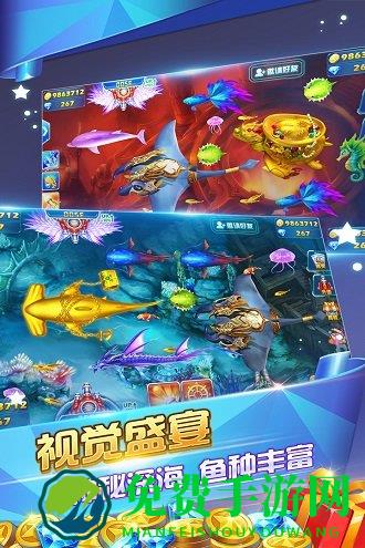鱼丸捕鱼大作战最新版