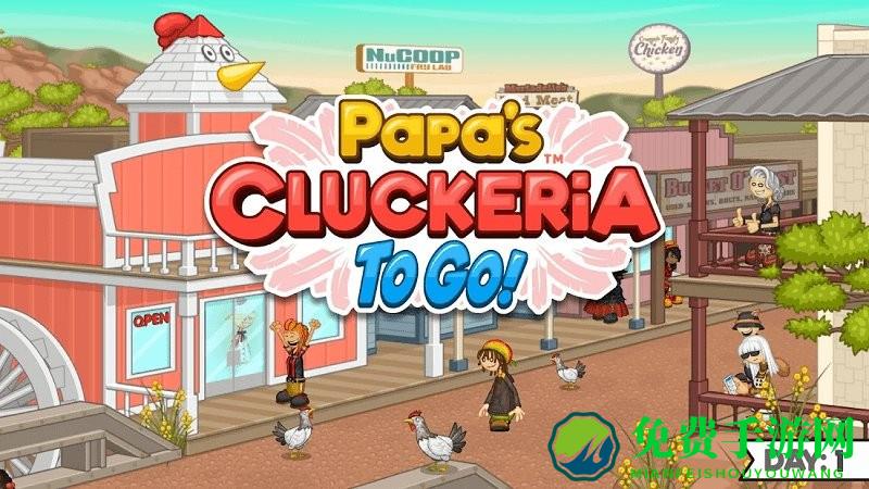 老爹炸鸡汉堡店官方版下载