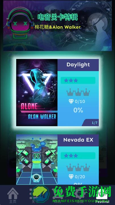 滚动的天空EA饭制版