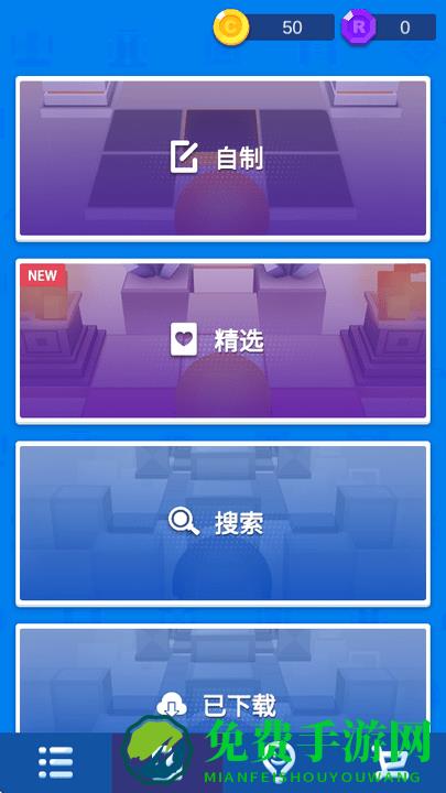 RollerCraft手机版(滚筒艺术)