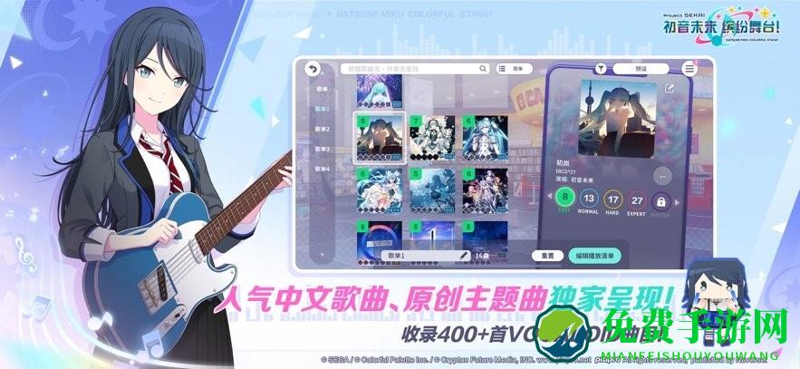 初音未来缤纷舞台国服