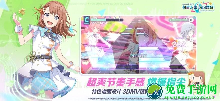 初音未来缤纷舞台国服