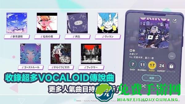 世界计划缤纷舞台台服