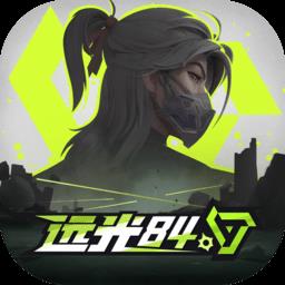 远光84游戏(测试服)
