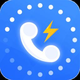 来电闪光精灵最新版