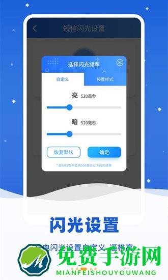 来电闪光精灵最新版