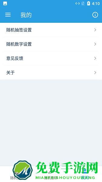 小羊随机抽签选择器