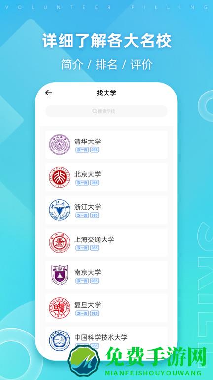 阳光高考网下载最新版本