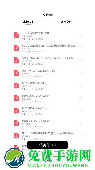 pdf转cad助手biu大师