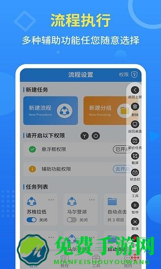 自动点击全能王下载