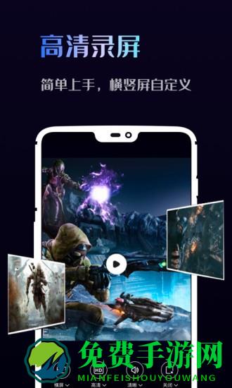 即速录屏大师app下载