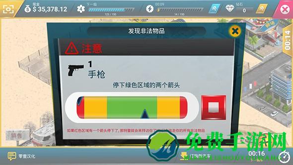 废品回收站大亨