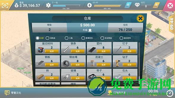 废品回收站大亨