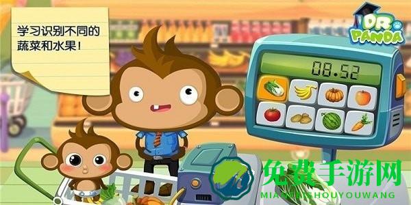 熊猫博士的超市