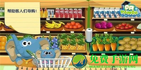 熊猫博士的超市